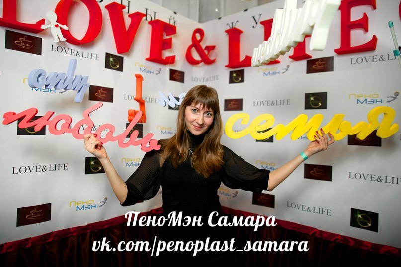 Слова для свадьбы — фотобудка, фотосессия Самара