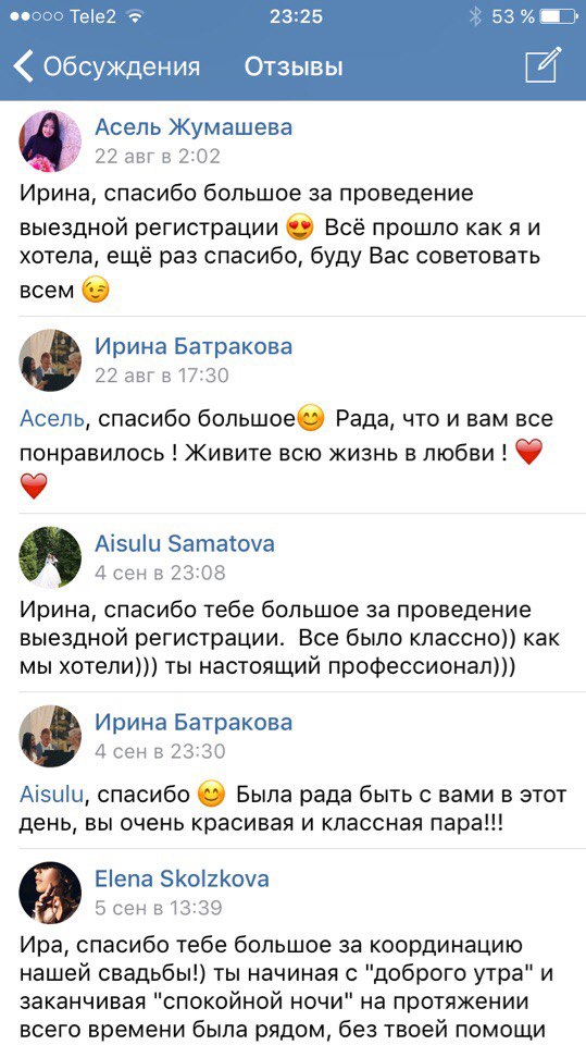 ОТЗЫВЫ