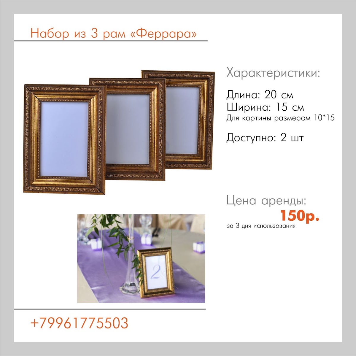 Рамы
