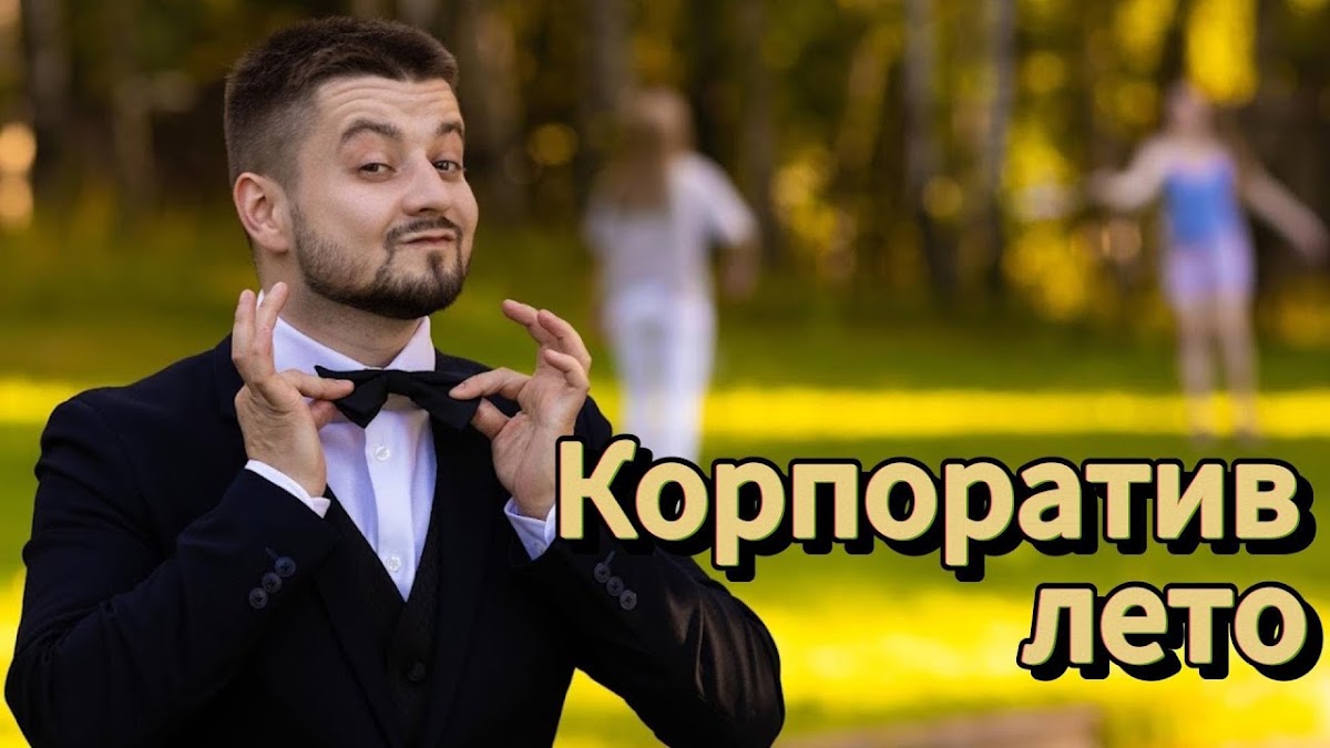 Видео