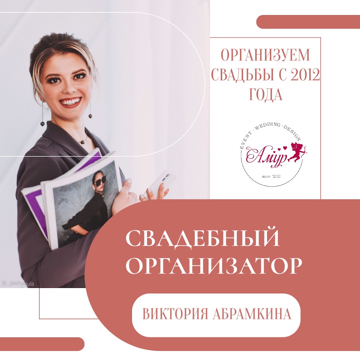 Портфолио: Организация свадьбы