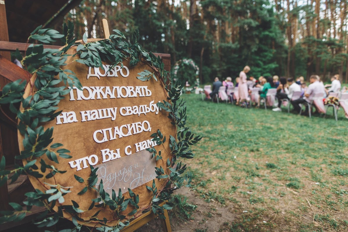 Нина и Эдуард