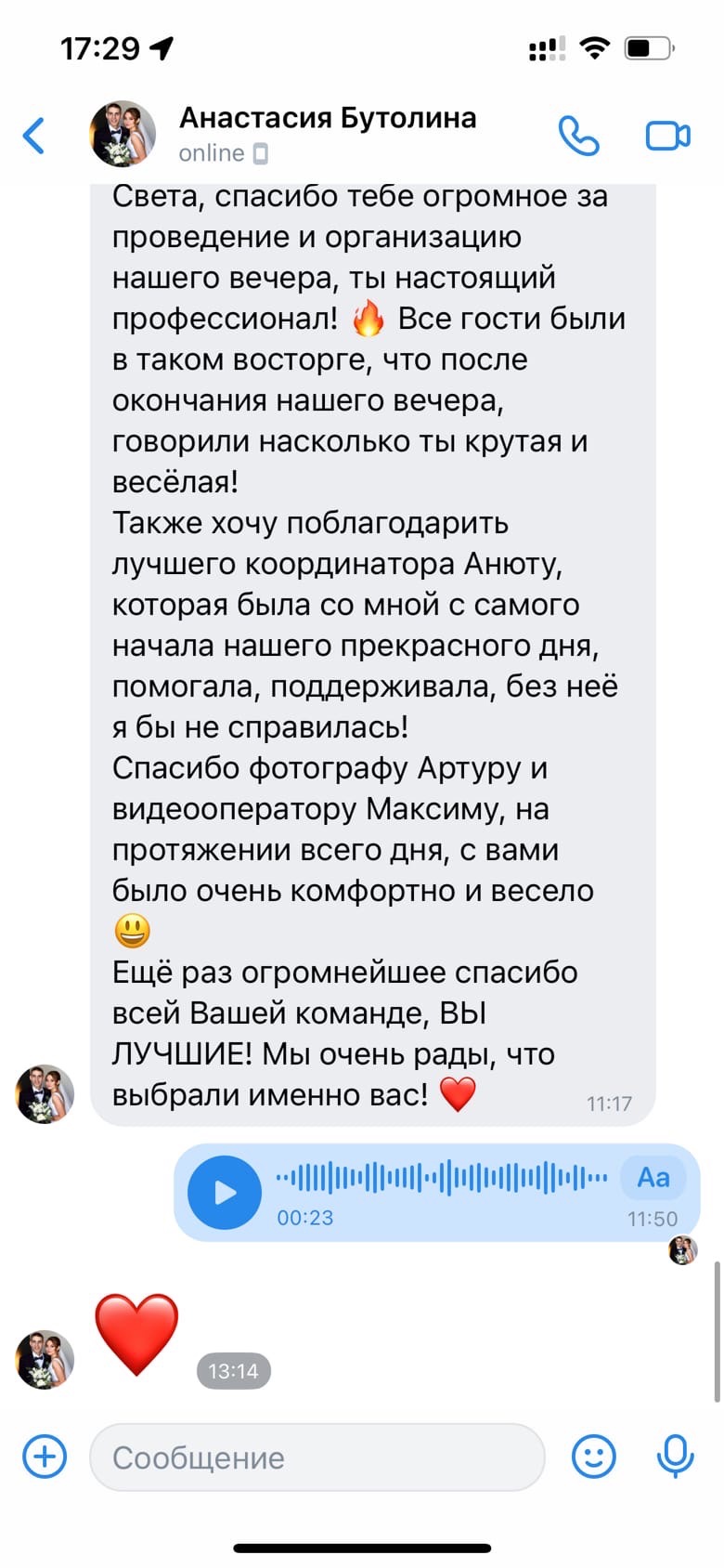 Отзывы о нашей работе. Ваш организатор Светлана Петрова