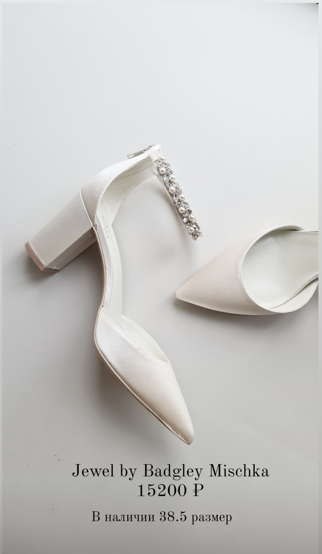 Свадебные туфли Whiteheels — кадр 2 из 61