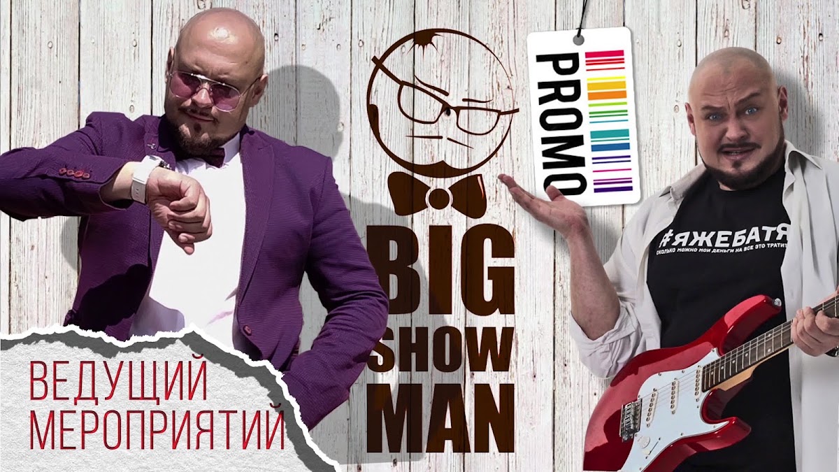 Видео