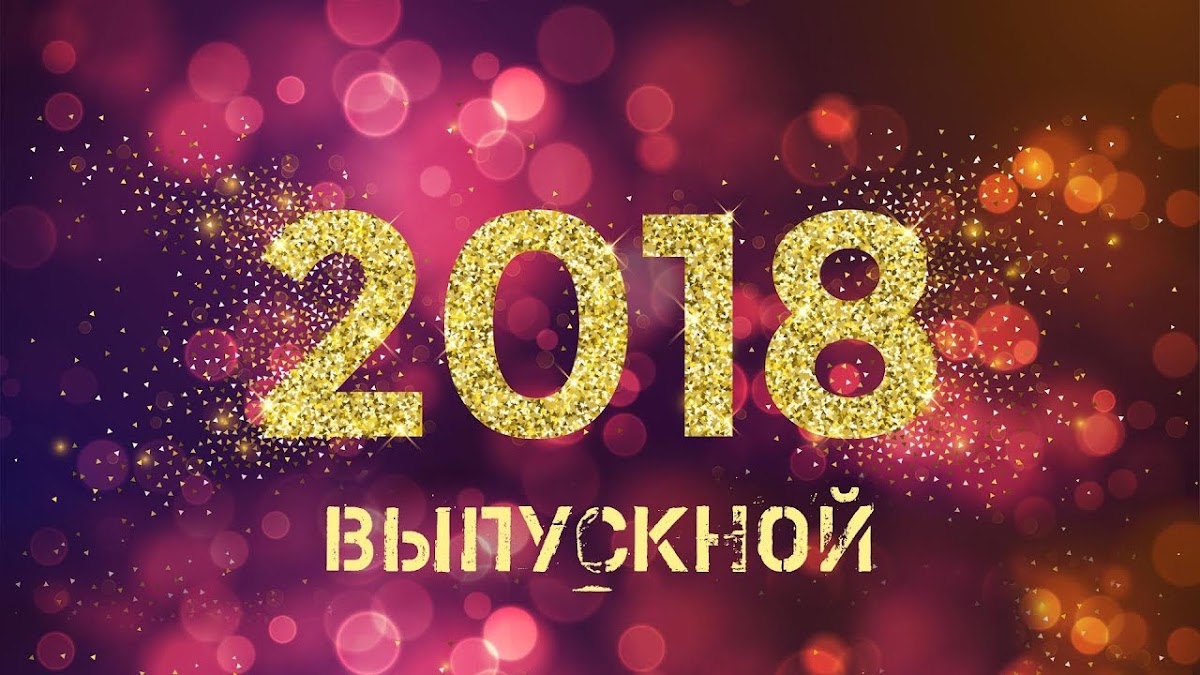 Портфолио: Выпускной