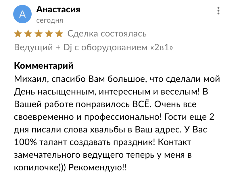 Отзывы 2022