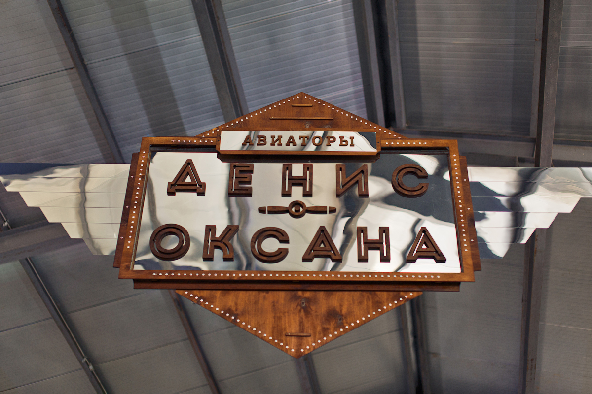 Свадебный отчёт