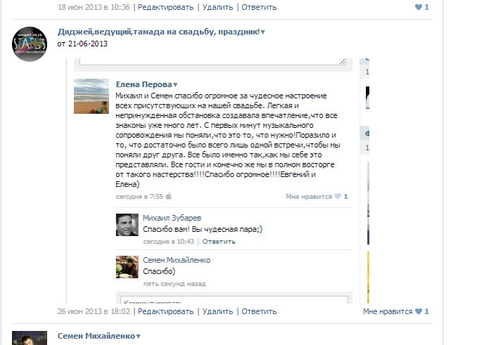 Отзывы о моей работе