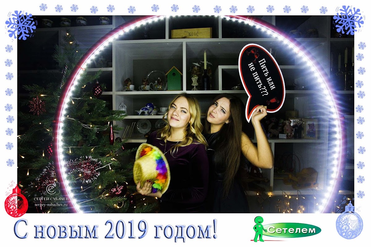 Корпоратив НГ 2019