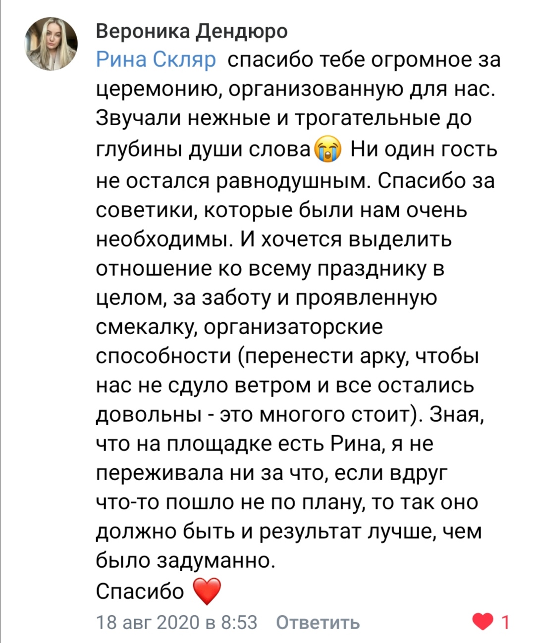 Отзывы из группы ВК