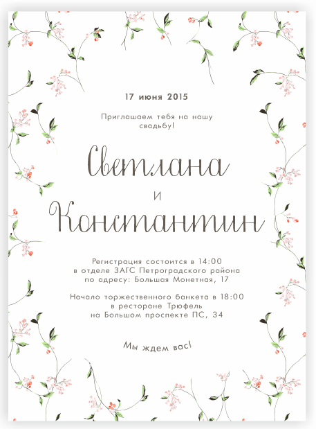 My wedding cards