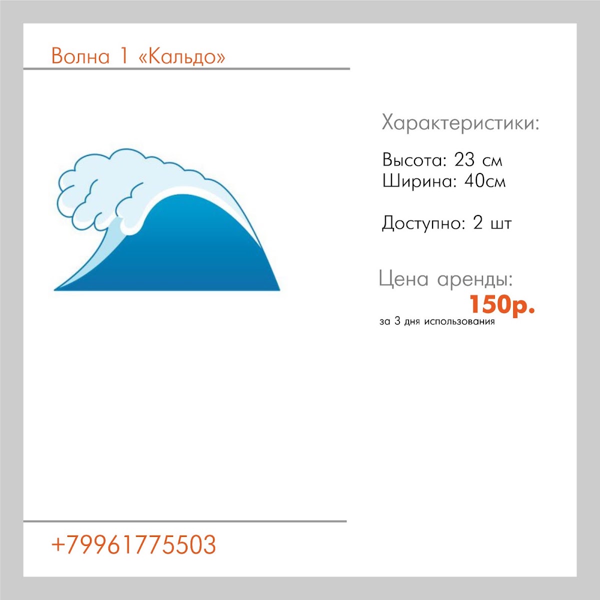 Аксессуары