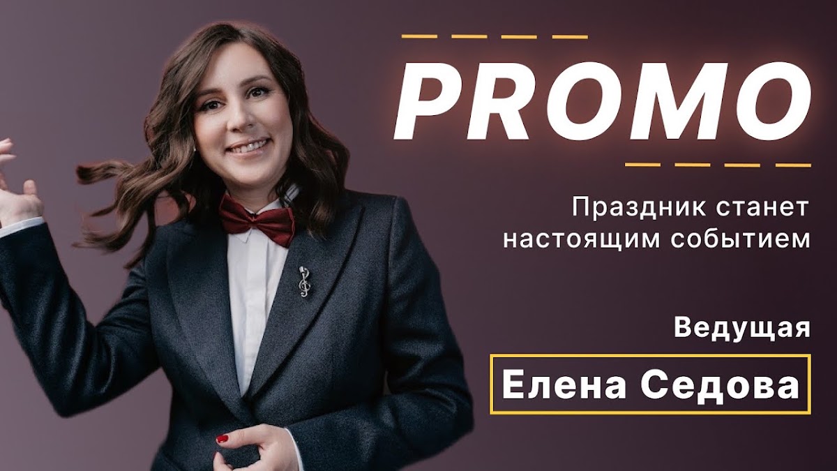 Видео