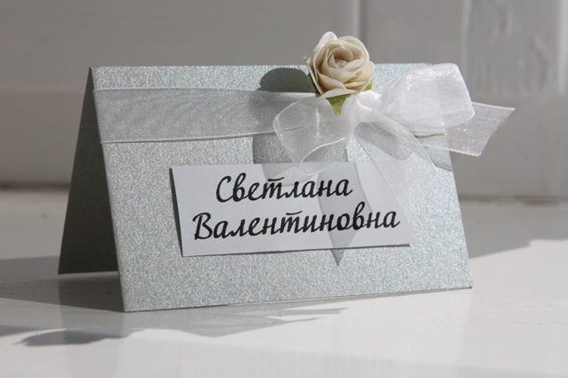 Идеи для рассадочных карточек