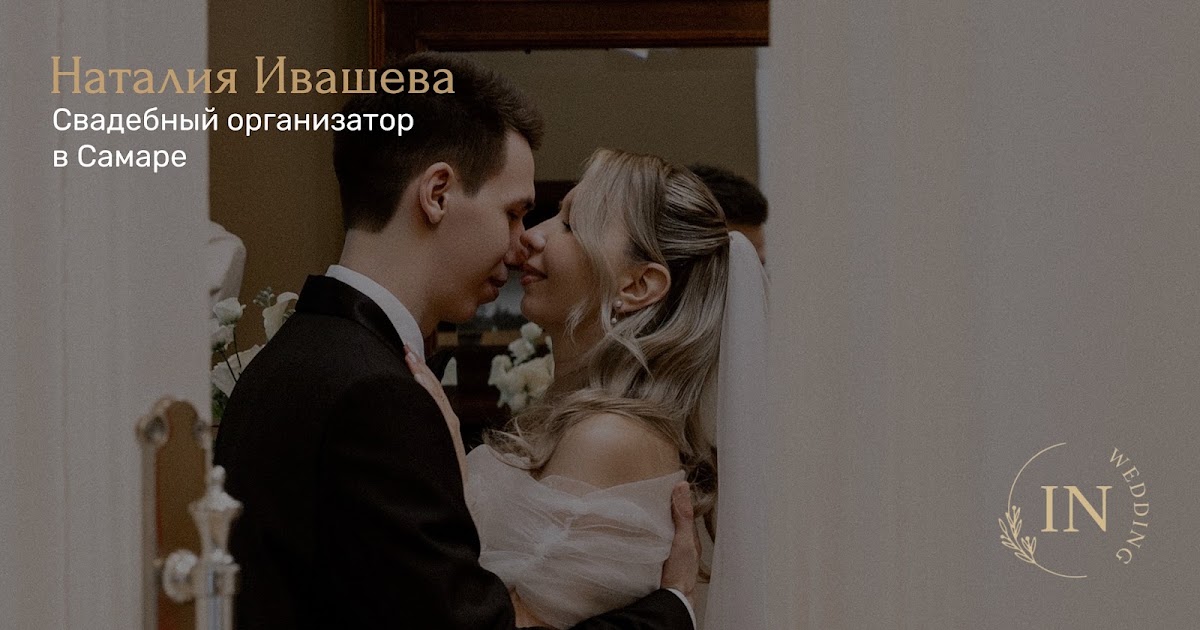 Наталия Ивашева