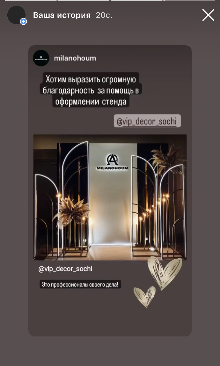 Портфолио: Оформление коммерческих мероприятий