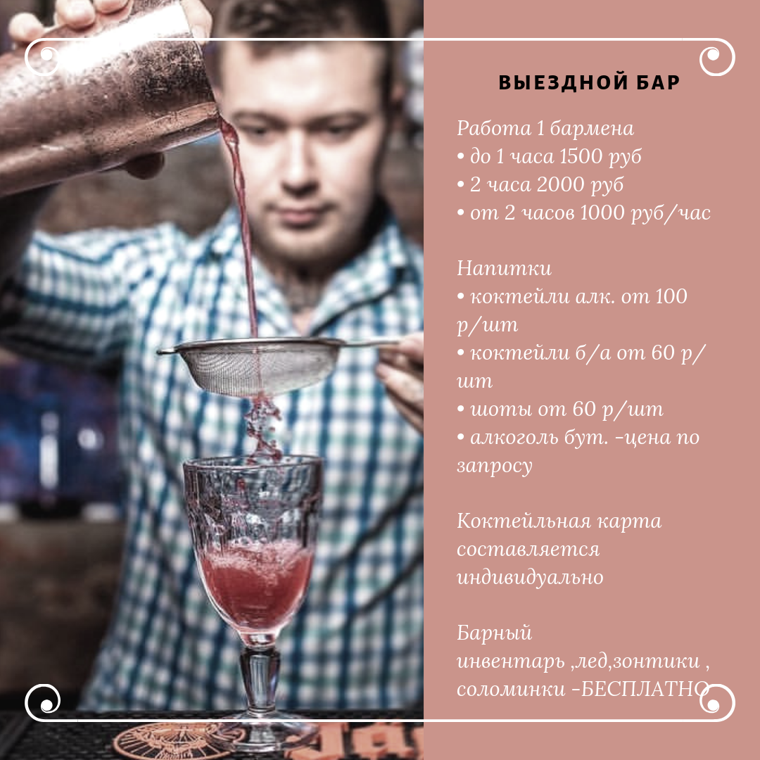 Счастье Catering