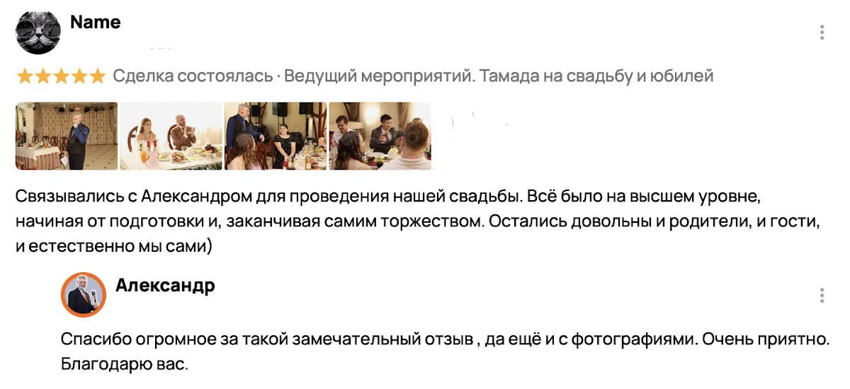 Отзывы