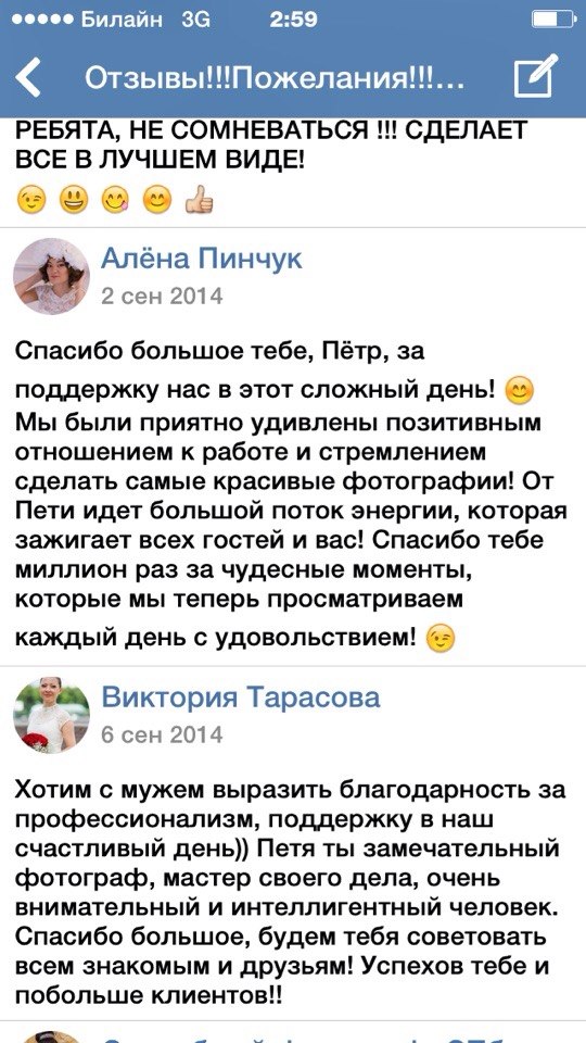 Отзывы на работу Петра Летуновского