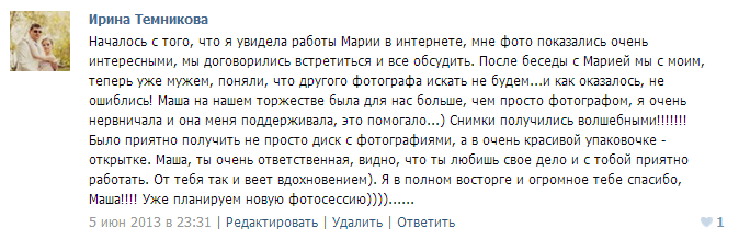 Отзывы моих дорогих клиентов