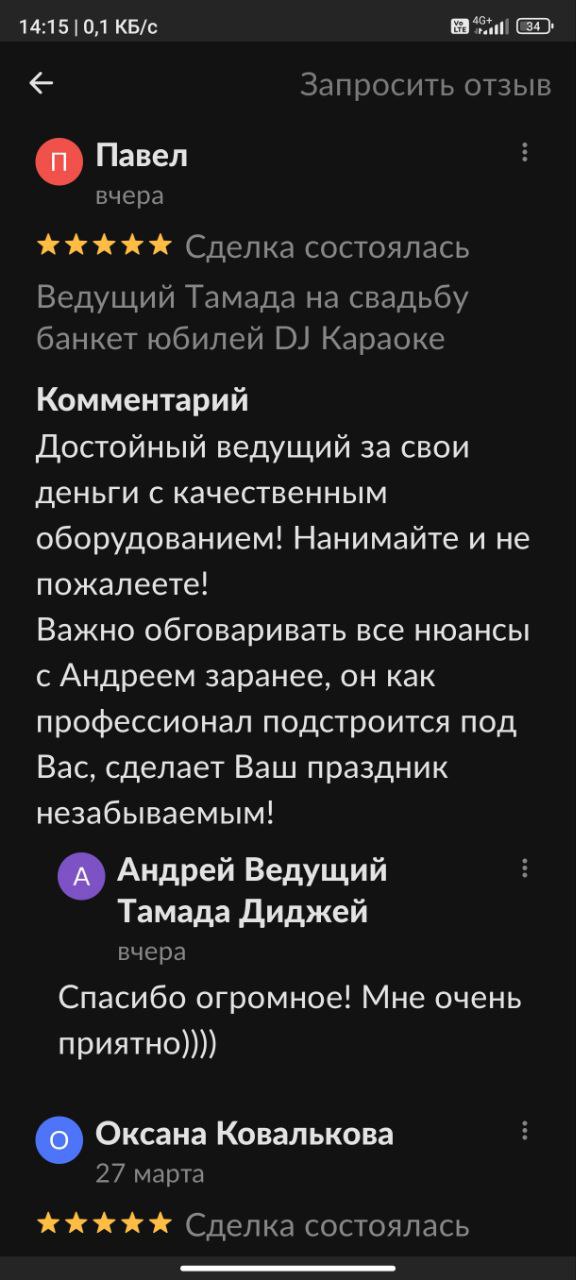 ОТЗЫВЫ
