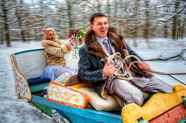 Мои Молодожены