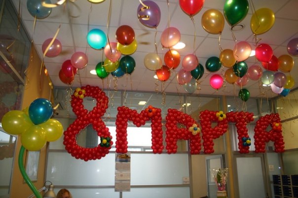 Оформление воздушными шарами