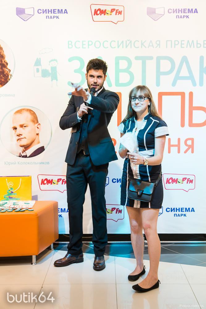 Премьера семейной комедии «Завтрак у папы»