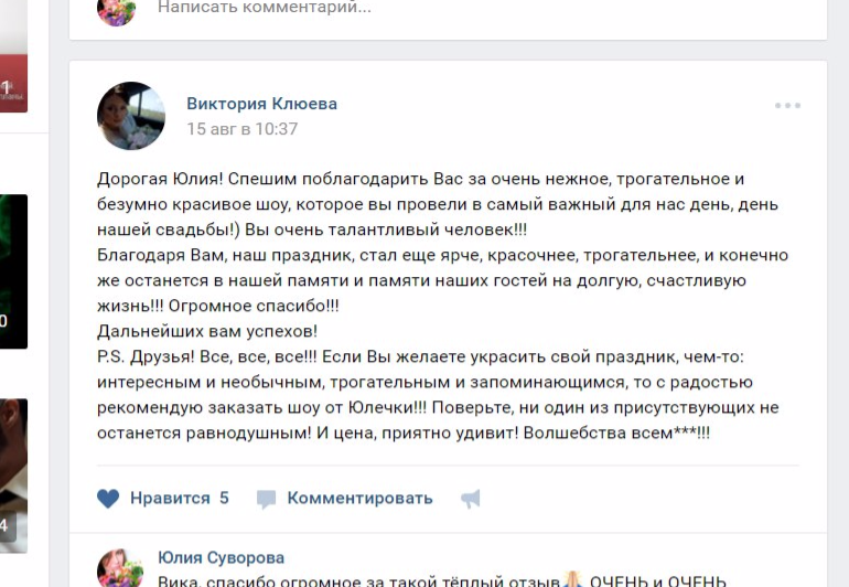 Отзывы