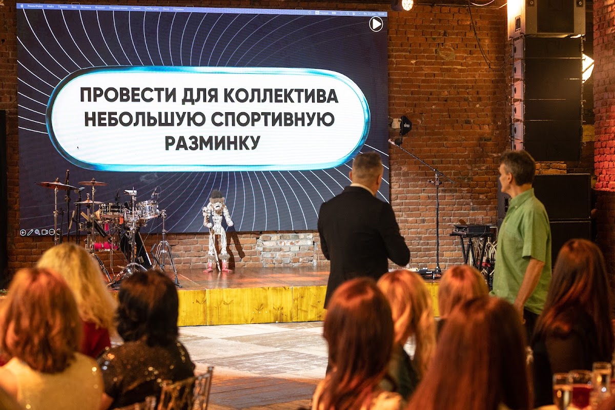" Убойный Корпоратив"