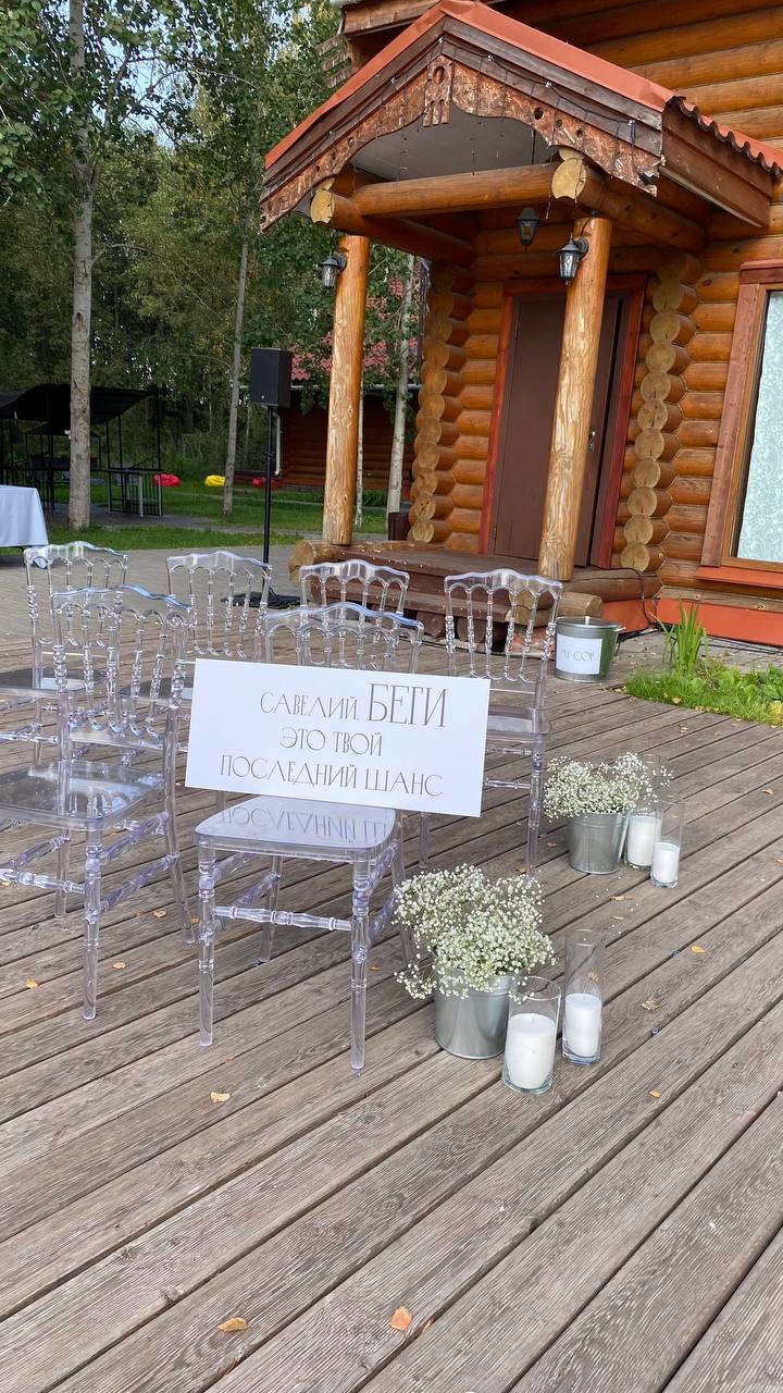 Савелий и Антонина