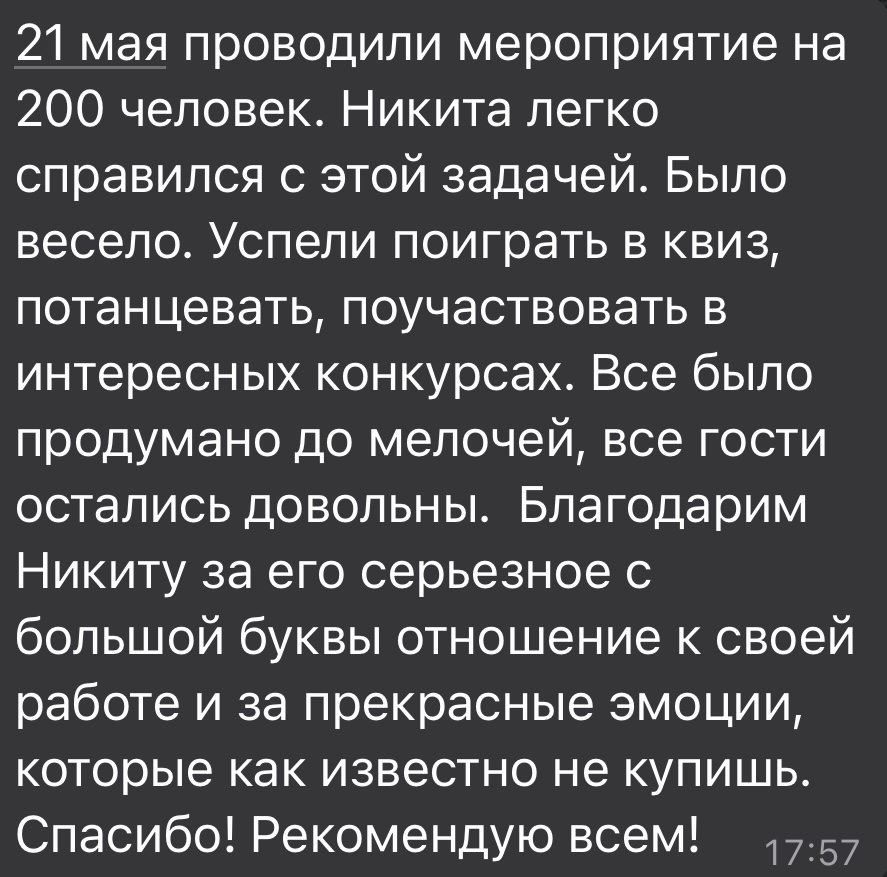 Никита Моисеев — кадр 4 из 53
