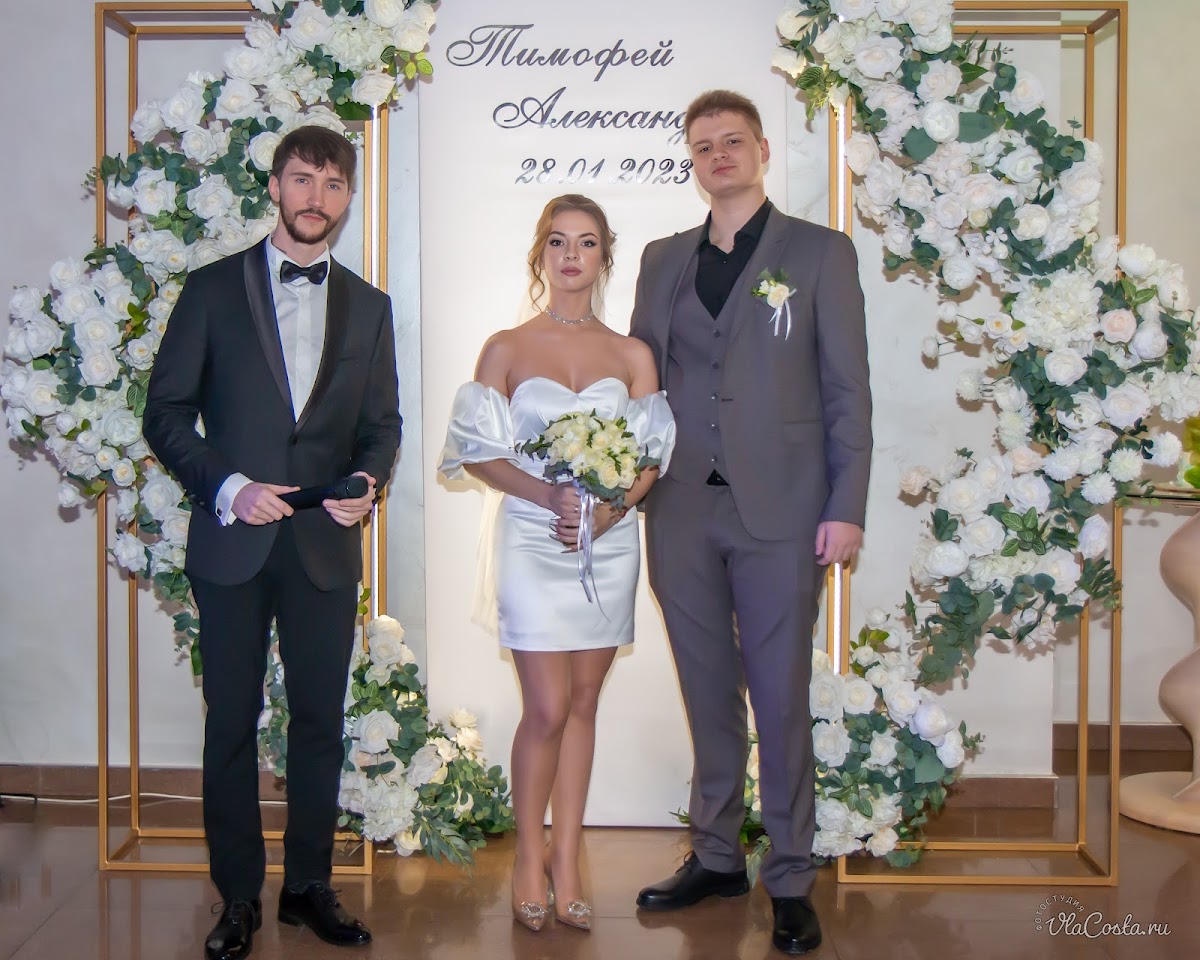 Свадьба Тимофея и Александры