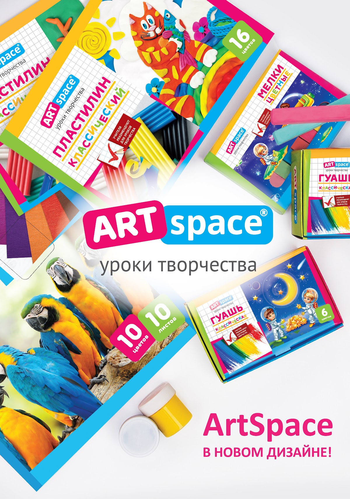 Портфолио: Реклама