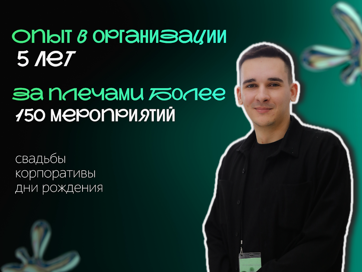 Портфолио: Координация свадьбы