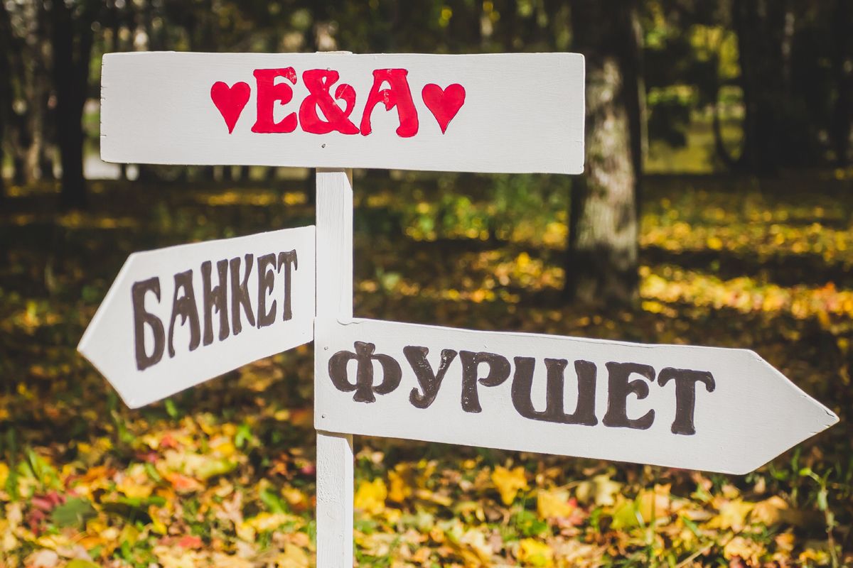 Wedding Evgeniya & Andrey