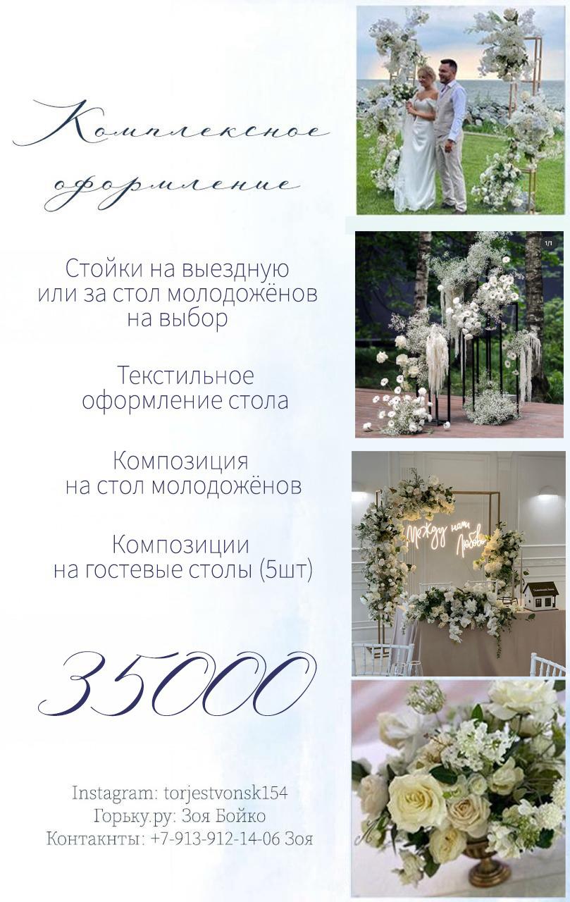 акция свадьба