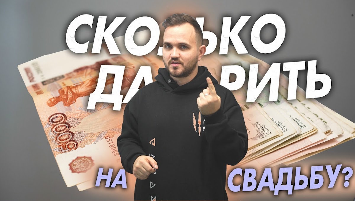 Свадьба без цензуры (Свадебный Блог Александра Козлова)