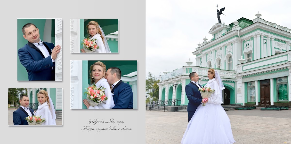Кристина и Виталий