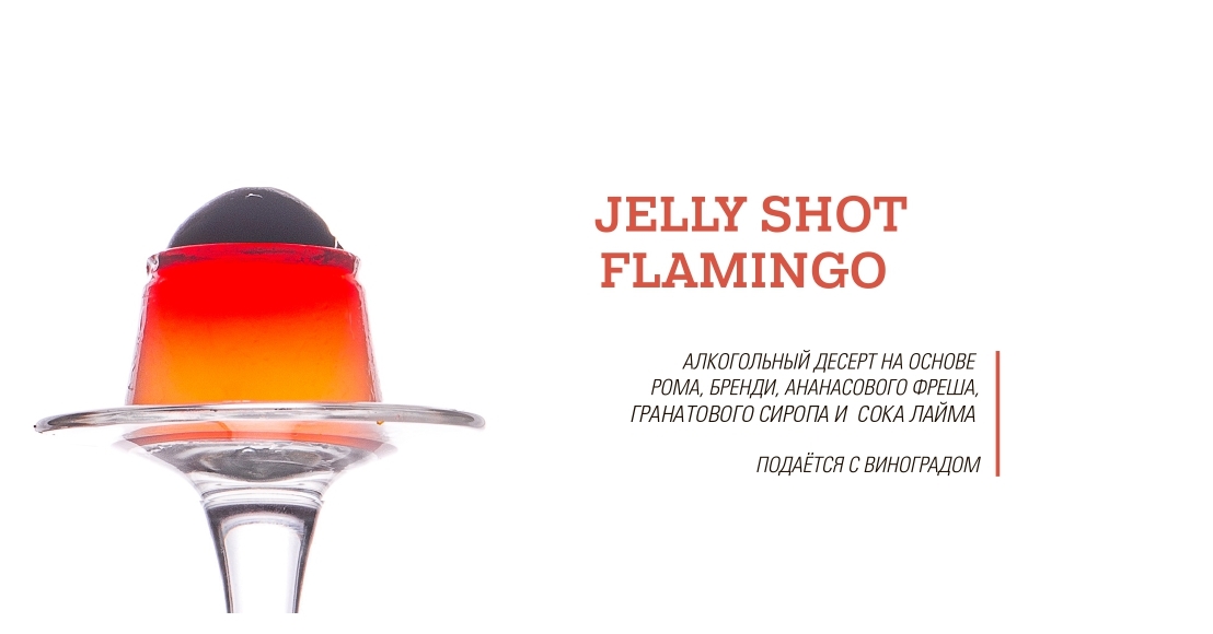 Jelly Shots десерты