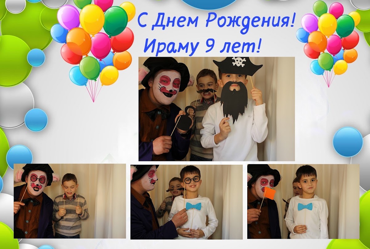 Детское день рождения!!!