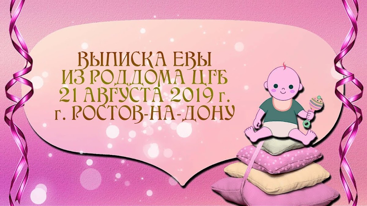 Видео