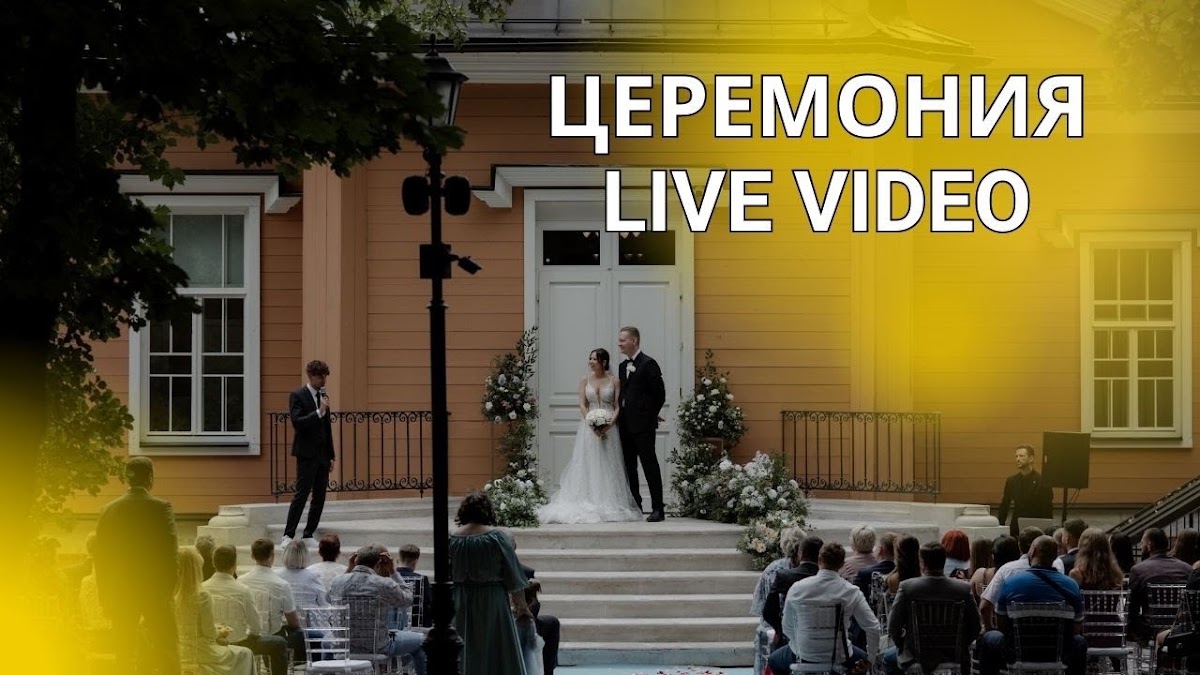 Видео