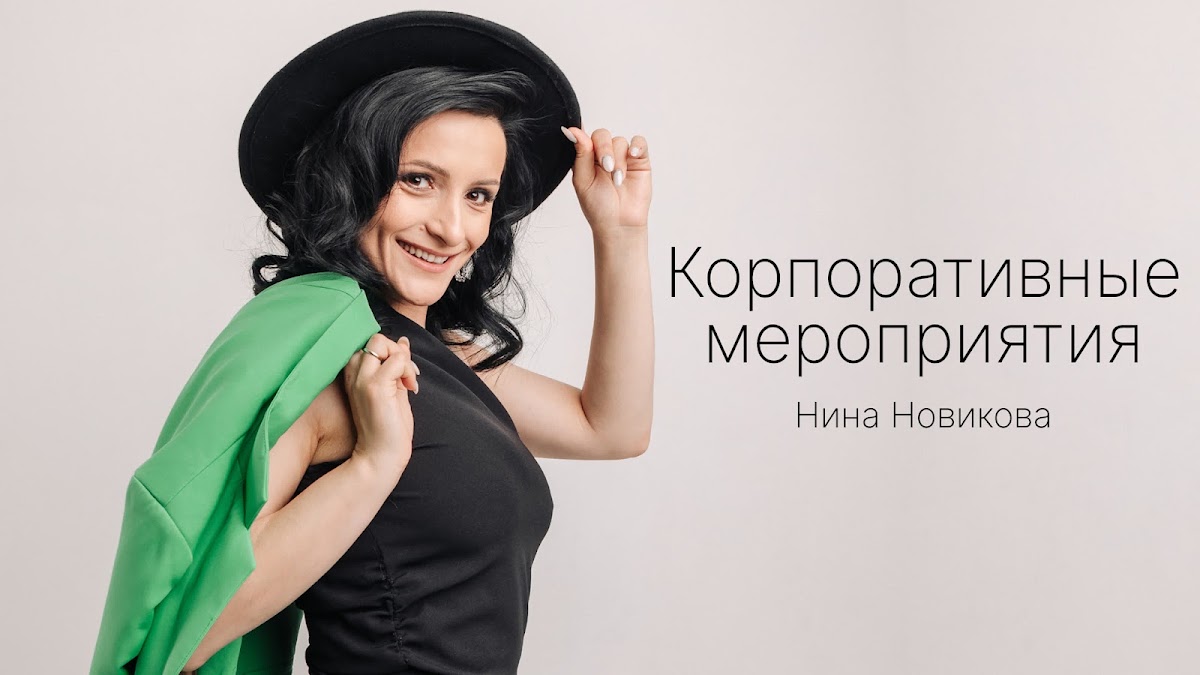 Портфолио: Корпоратив