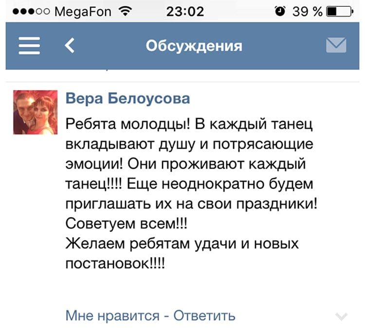 Отзывы благодарный клиентов о ЕА Мусиных