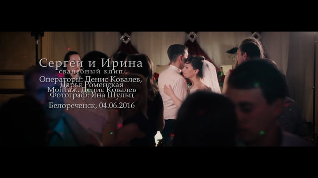 Свадебный отчёт