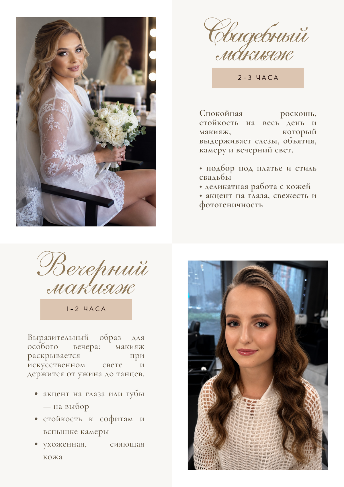 Портфолио: Завивка волос