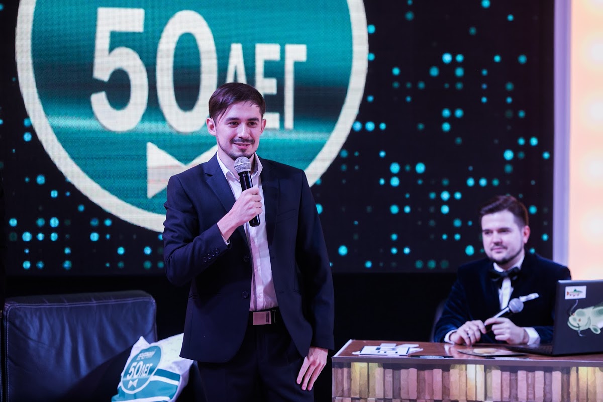 Юбилей 50