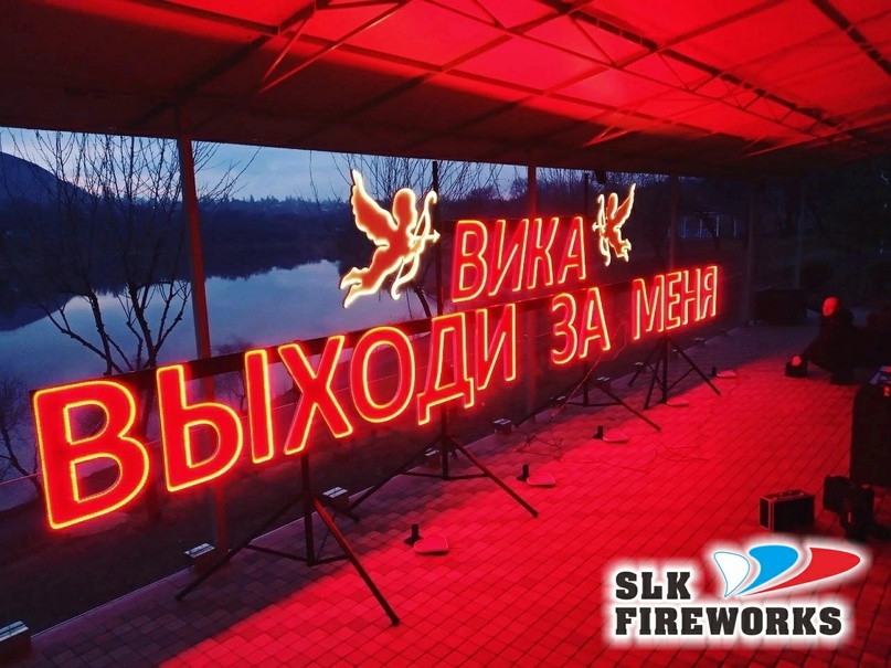 Портфолио: Огненные буквы